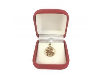 14k Gold Chinese Good Luck Symbol Pendant - #C
