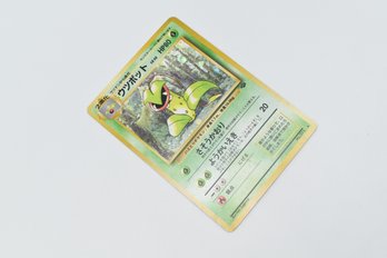 Victreebel Holographic Japanese Jungle Pocket Monster Card Game