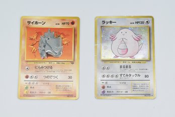 Japanese Pokemon Trading Cards   2 Total