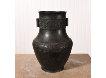 Signed Asian Bronze Vase (CTF10)