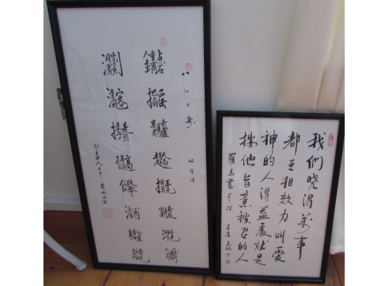 Pr. Framed Calligraphy Works (CT10)