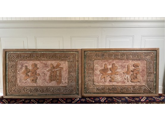 Pair Of Antique Carved Chinese Signs (CTF20)