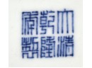 Signed Chinese Moon Vase (CTF20)