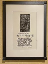 Vintage Hebrew Wedding Pressed Metal Art Poster