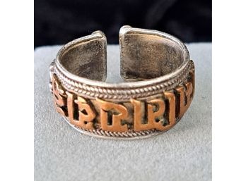 Vintage Middle Eastern Sterling Silver Ring