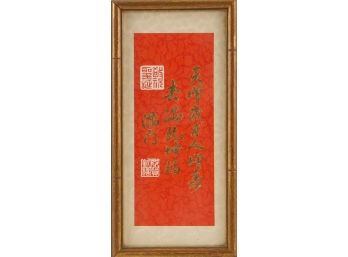 Chinese New Year/Christmas Couplet Print