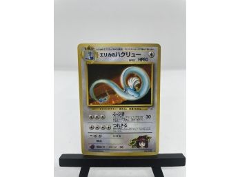 Pokemon Pocket Monster Erika's Dragonair Holo