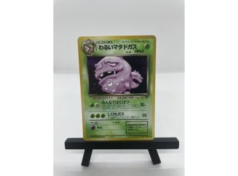 Pokemon Japanese Pocket Monster Dark Weezing Holo