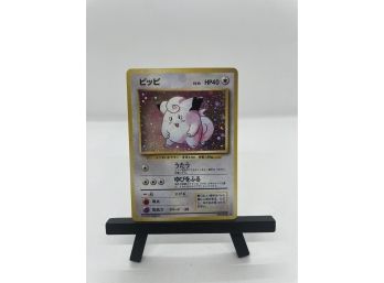 Pokemon Japanese Pocket Monster Clefairy Holo