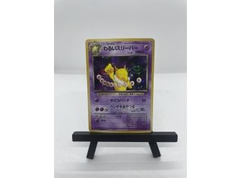 1997 Pokemon Pocket Monsters Dark Hypno Holo Rare #97