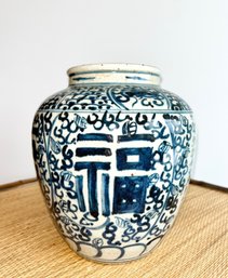 Chinese Porcelain Ming Dynasty Jailing Blue And White Blessing Writing Pot