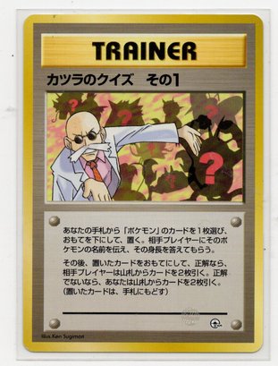 Blaine's Quiz 1 Trainer Card Japanese Pokemon Card Old Back LP