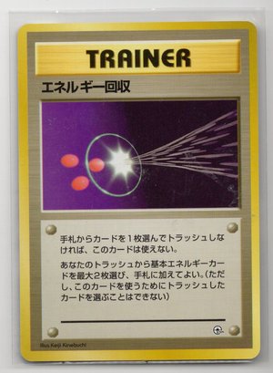 Energy Retrieval Trainer Card Japanese Pokemon Card Old Back LP