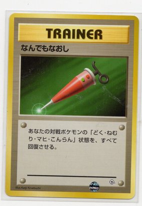 Full Heal Trainer Card Japanese Pokemon Card Old Back LP