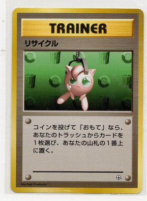 Recycle Trainer Card Japanese Pokemon Card Old Back LP