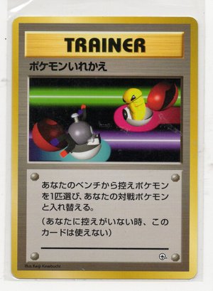 Switch Trainer Card Japanese Pokemon Card Old Back LP