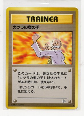 Blaine's Katsura Back Hand Trainer Card Japanese Pokemon Card Old Back LP