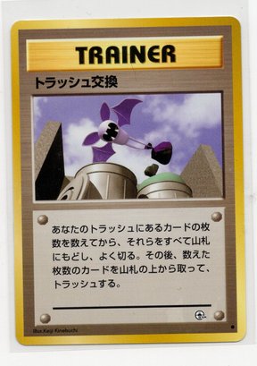 Trash Exchange Trainer Card Japanese Pokemon Card Old Back LP