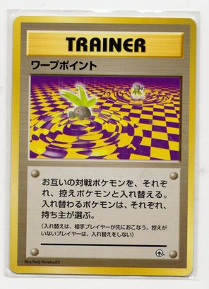 Warp Point Trainer Card Japanese Pokemon Card Old Back LP