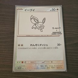 Eevee YU NAGABA Promo Limited Japanese Pokemon Card