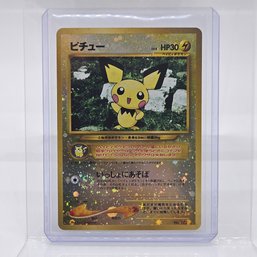 Pichu Reverse Holo W/ Swirl Japanese Pokemon Card Promo Neo Premium File