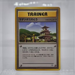 Sprout Tower Vintage Japanese Pokemon Card Neo Set
