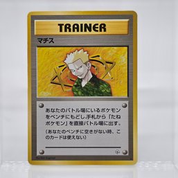 Lt. Surge Vintage Japanese Pokemon Card Gym Set