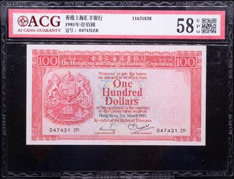 1981 Hong Kong And Shanghai Banking Corporation 100 Dollar