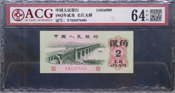 1962 Chinese 2 Jiao ACG 64 EPQ