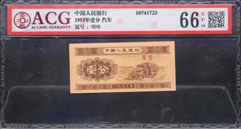 1953 Chinese 1 Fen ACG 66 EPQ