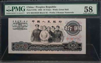 1965 China 10 Yuan Watermark Great Hall PMG58