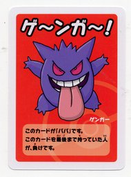 Gengar Japanese Old Maid Pokemon Center Red Back Playing Card