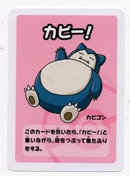 Snorlax Japanese Old Maid Pokemon Center Blue Back Playing Card