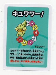 Comfey Japanese Old Maid Pokemon Center Blue Back Playing Card