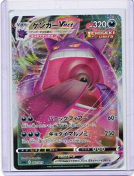 Gengar VMAX Rare 002/019 Japanese Pokemon Card