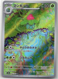 Ivysaur Alt Art Rare Japanese 151 Pokemon Card