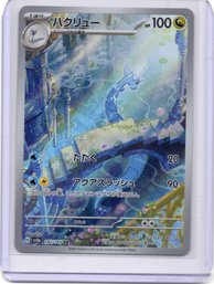 Dranoair Alt Art Rare Japanese 151 Pokemon Card