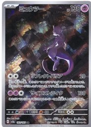 Mewtwo Alt Art Rare Japanese 151 Pokemon Card