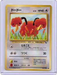 Doduo Japanese Vending Series 1 Pokemon Card