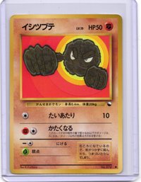 Geodude Japanese Vending Series 1 Pokemon Card