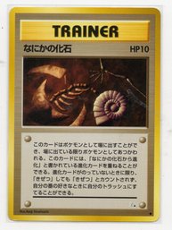 Mysterious Fossil Vintage Japanese Pokemon Card Old Back Fossil Set