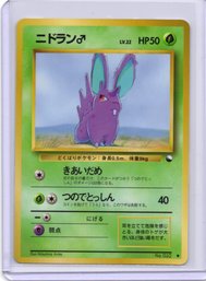 Nidoran Male Japanese Vending Series 1 Pokemon Card