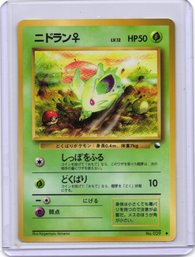 Nidoran Female Japanese Vending Series 1 Pokemon Card