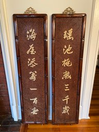 Antique Chinese Framed Panels With Poetry