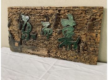 Rustic Wood Wall Hanging With Asian Characters