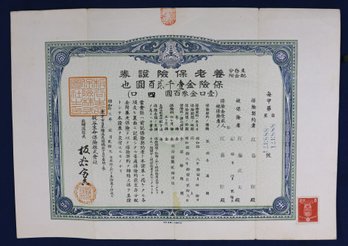 Japanese World War 2 War Bond (?) Or It May Be An Insurance Policy